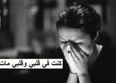 رمزيات حزينة عن القلب-رمزياتي